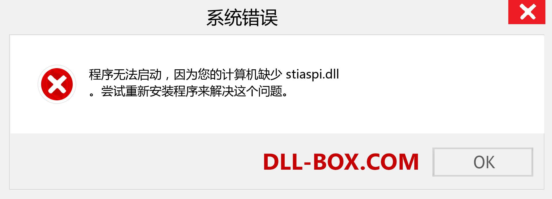 stiaspi.dll 文件丢失？。 适用于 Windows 7、8、10 的下载 - 修复 Windows、照片、图像上的 stiaspi dll 丢失错误